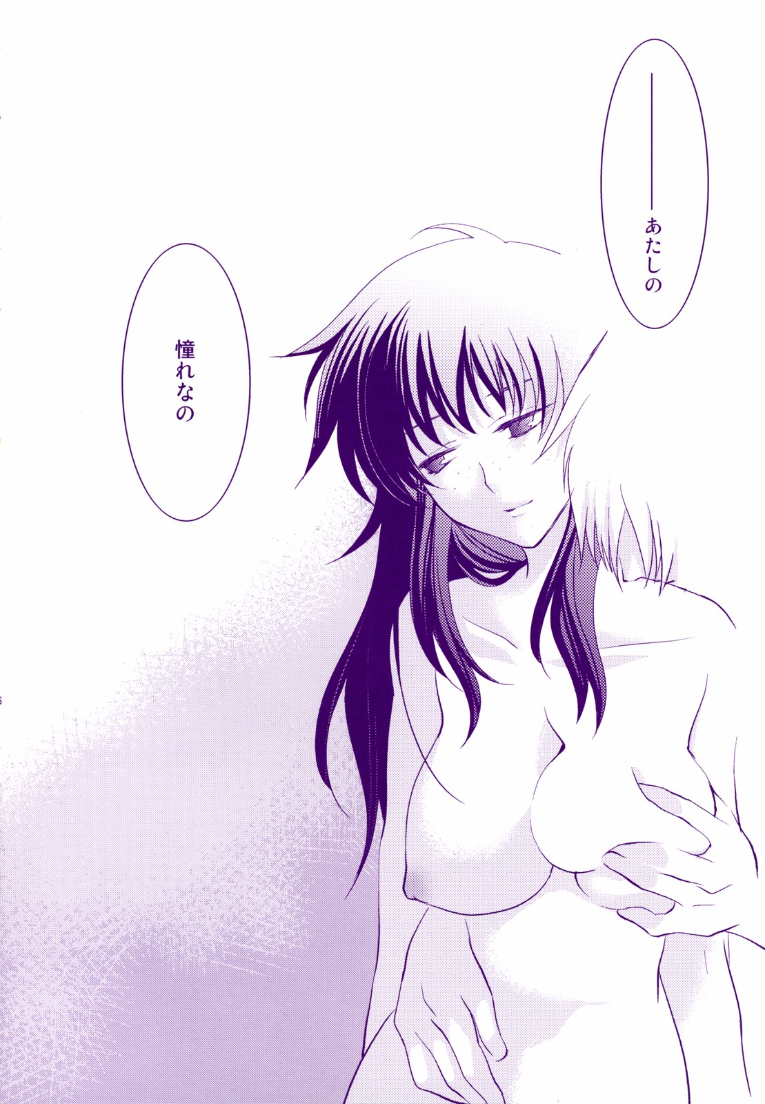 Nemurenai Yoru wa Nemurenai Yume o page 5 full