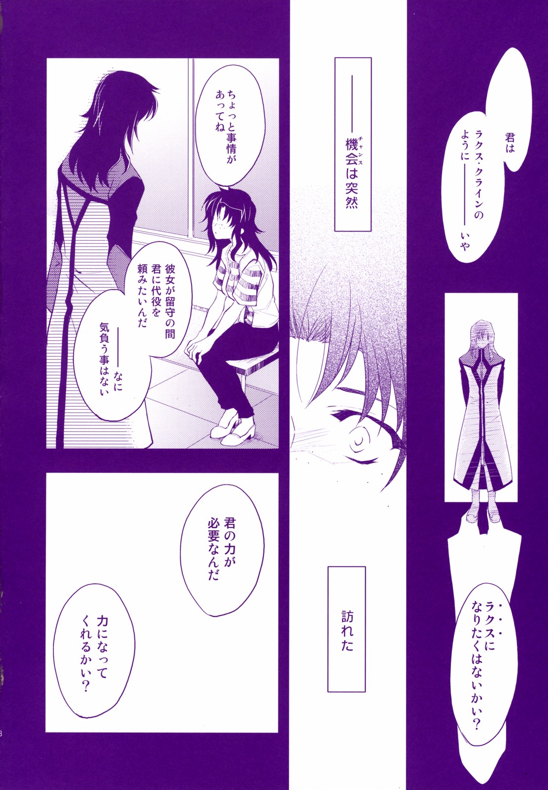 Nemurenai Yoru wa Nemurenai Yume o page 7 full