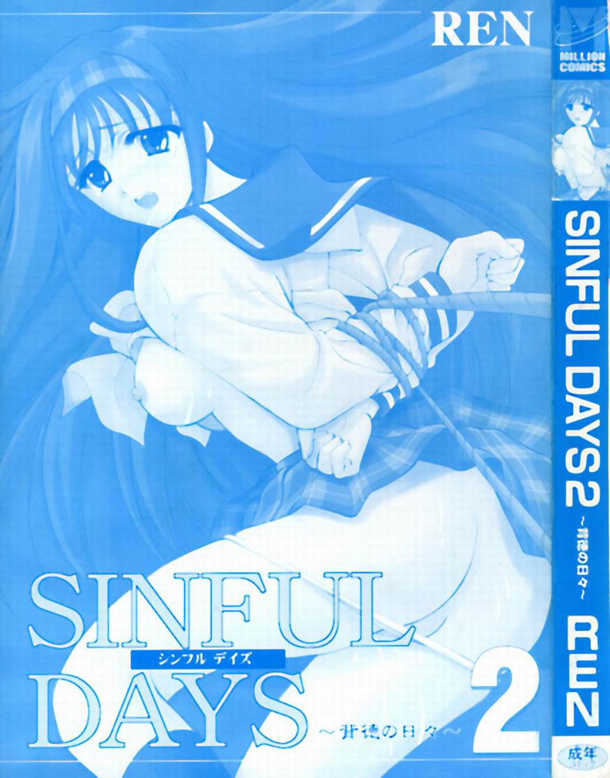SINFUL DAYS ~Haitoku no Hibi~ 2 page 2 full