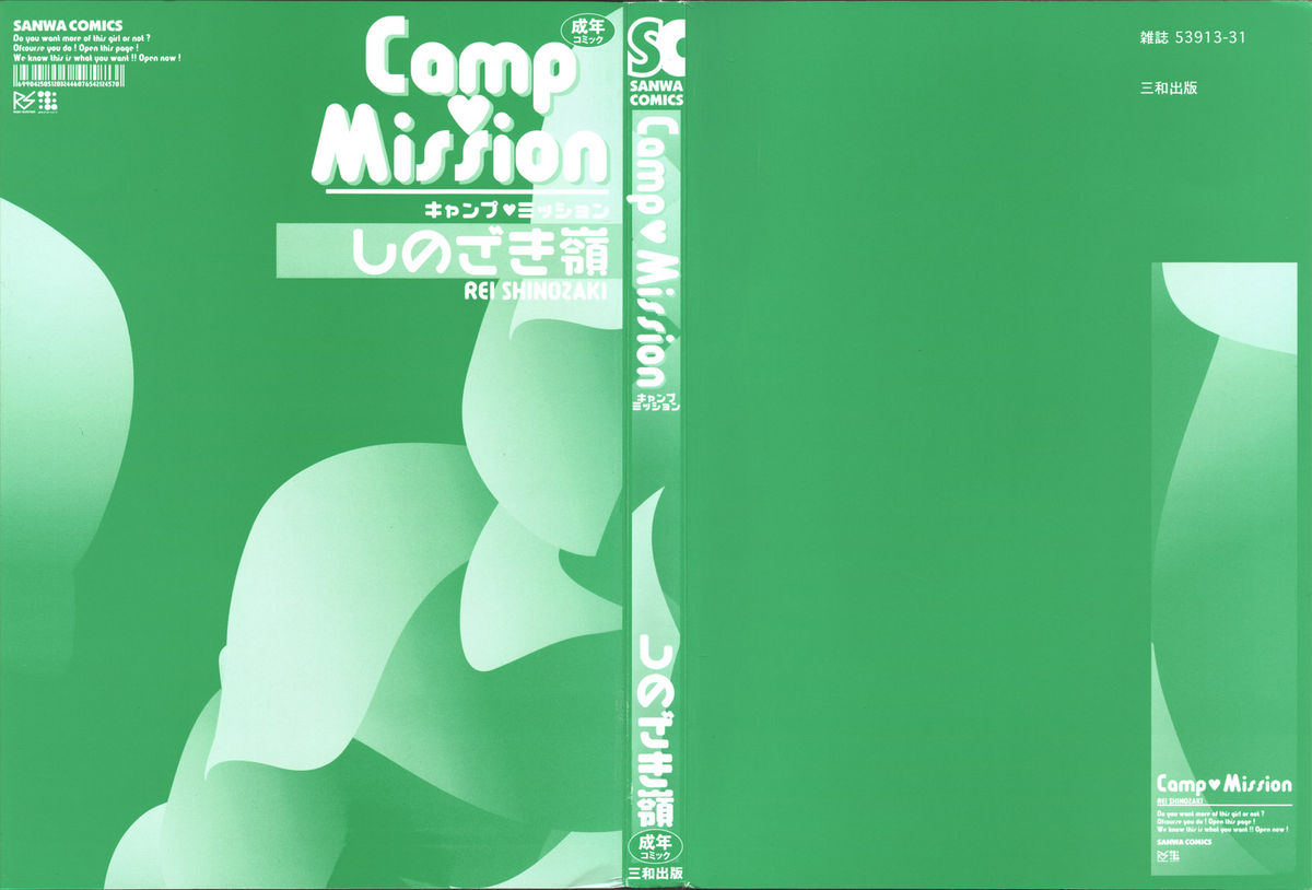 Camp Mission page 2 full