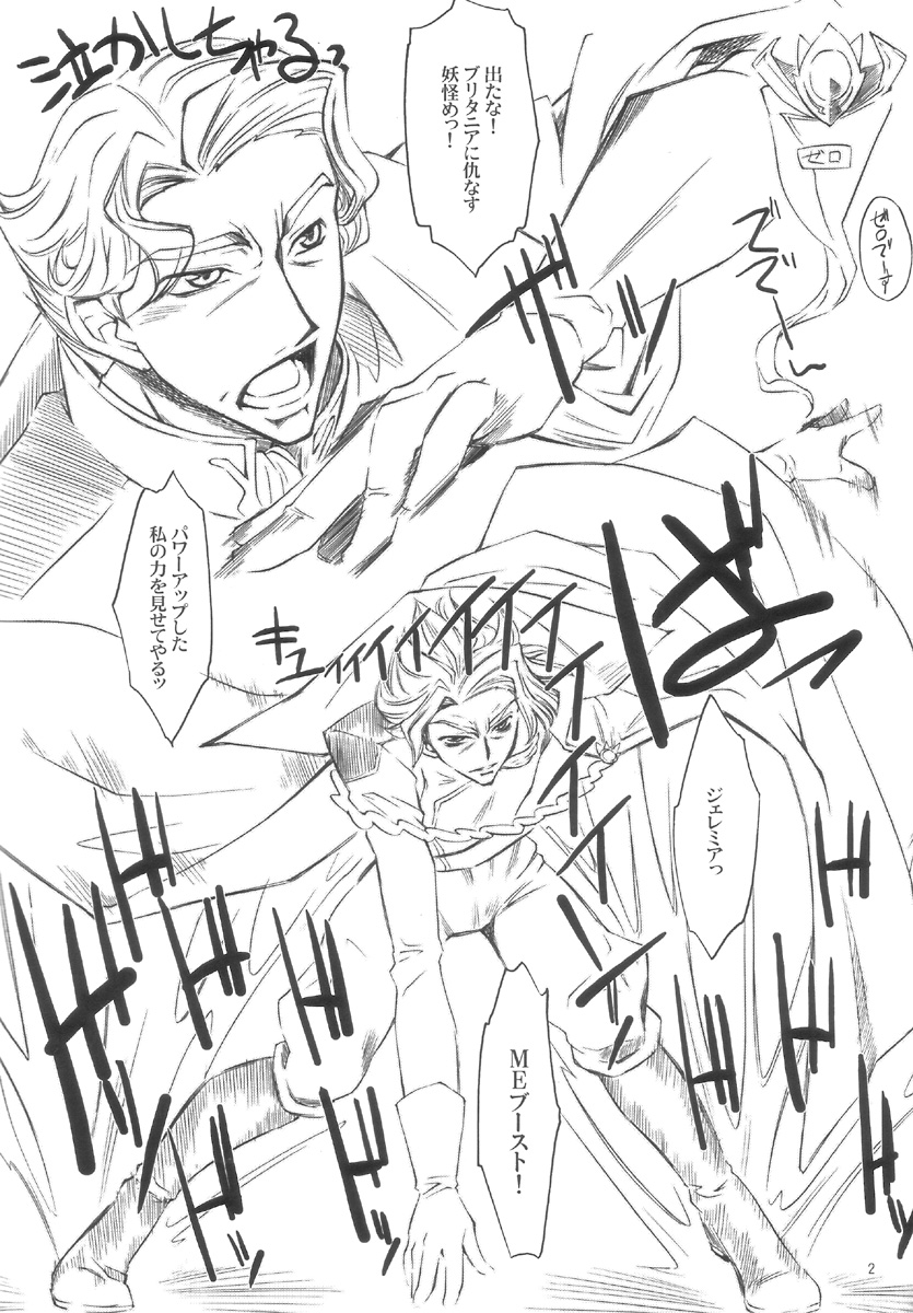 Minna Daisuki Darou Orenji Gatsu!!! page 2 full