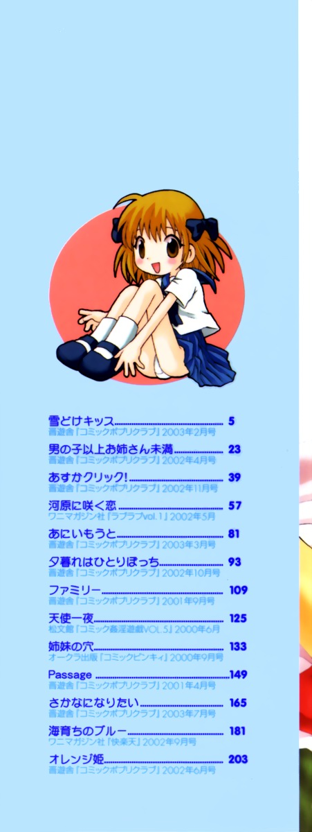 Hajirai Pink page 2 full