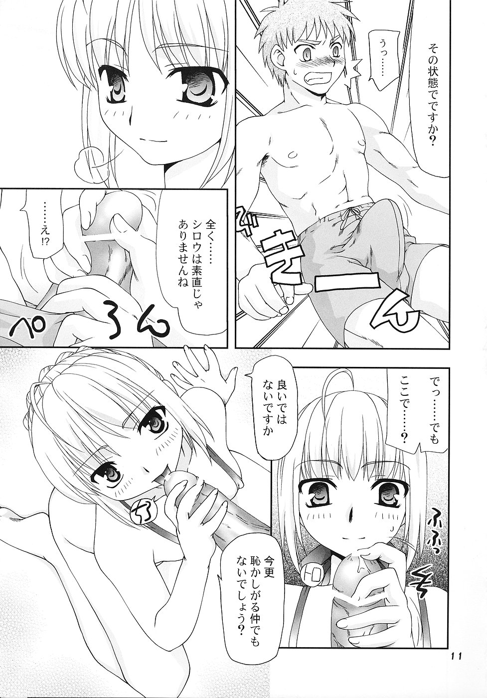 Magical Nylon 108% page 10 full