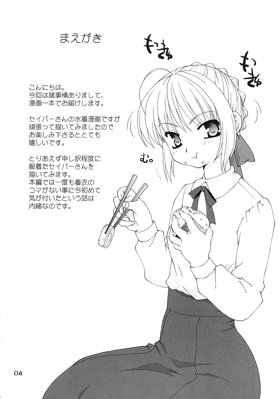 Magical Nylon 108% page 3 full