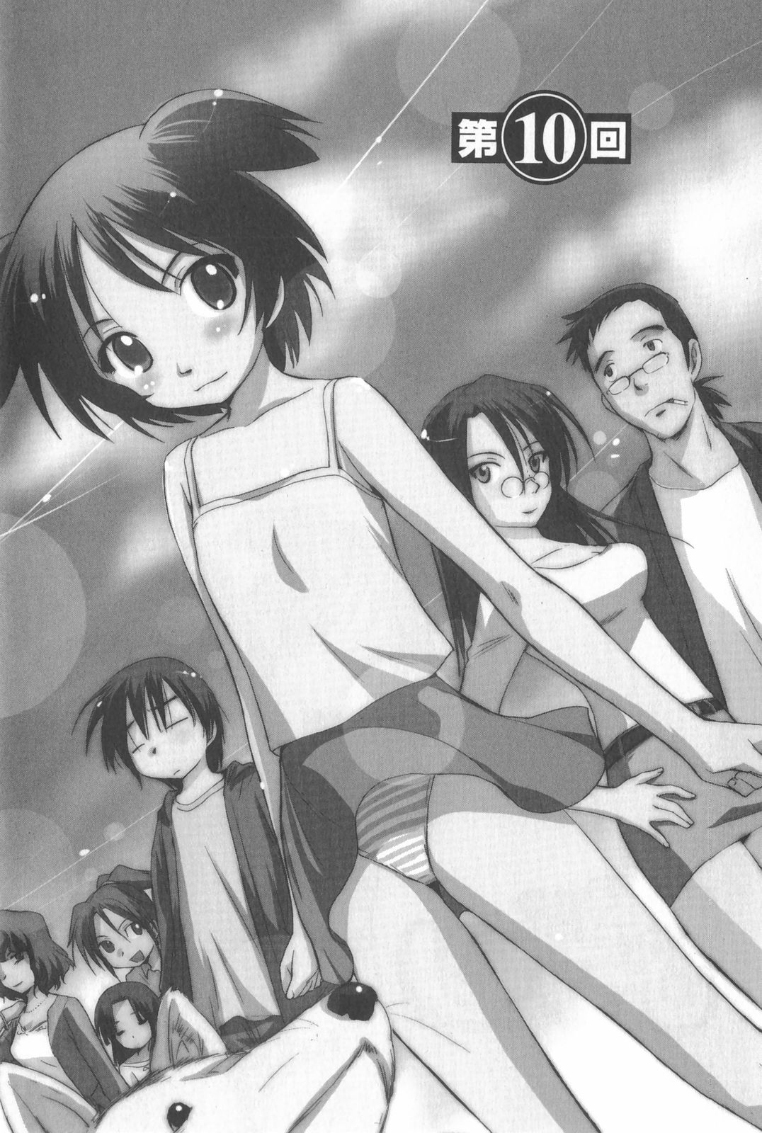 Momoiro Peanuts Vol. 2 page 10 full