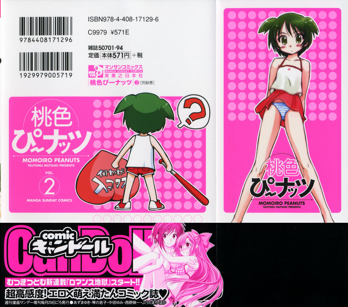 Momoiro Peanuts Vol. 2 page 2 full