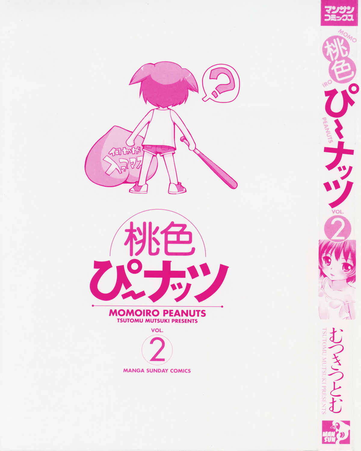 Momoiro Peanuts Vol. 2 page 5 full