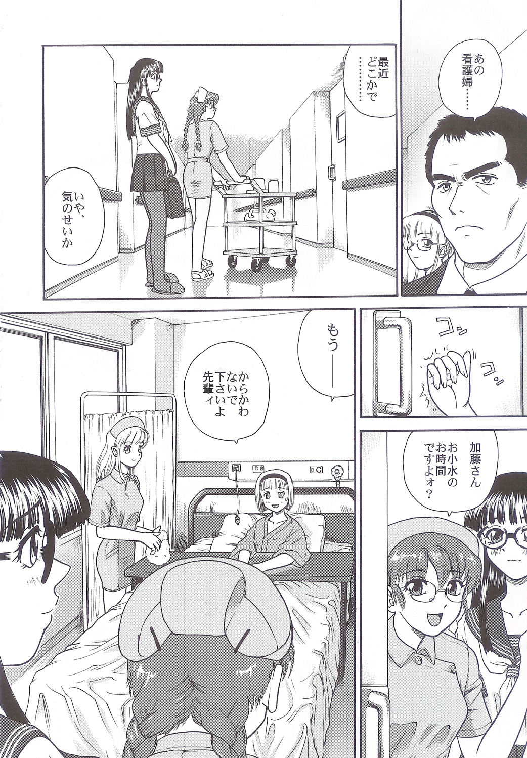 Dulce Report 5 page 7 full