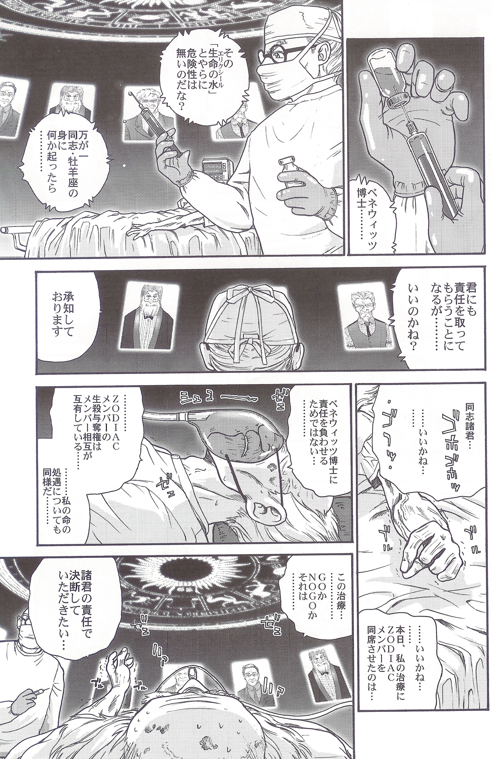 Dulce Report 5 page 8 full