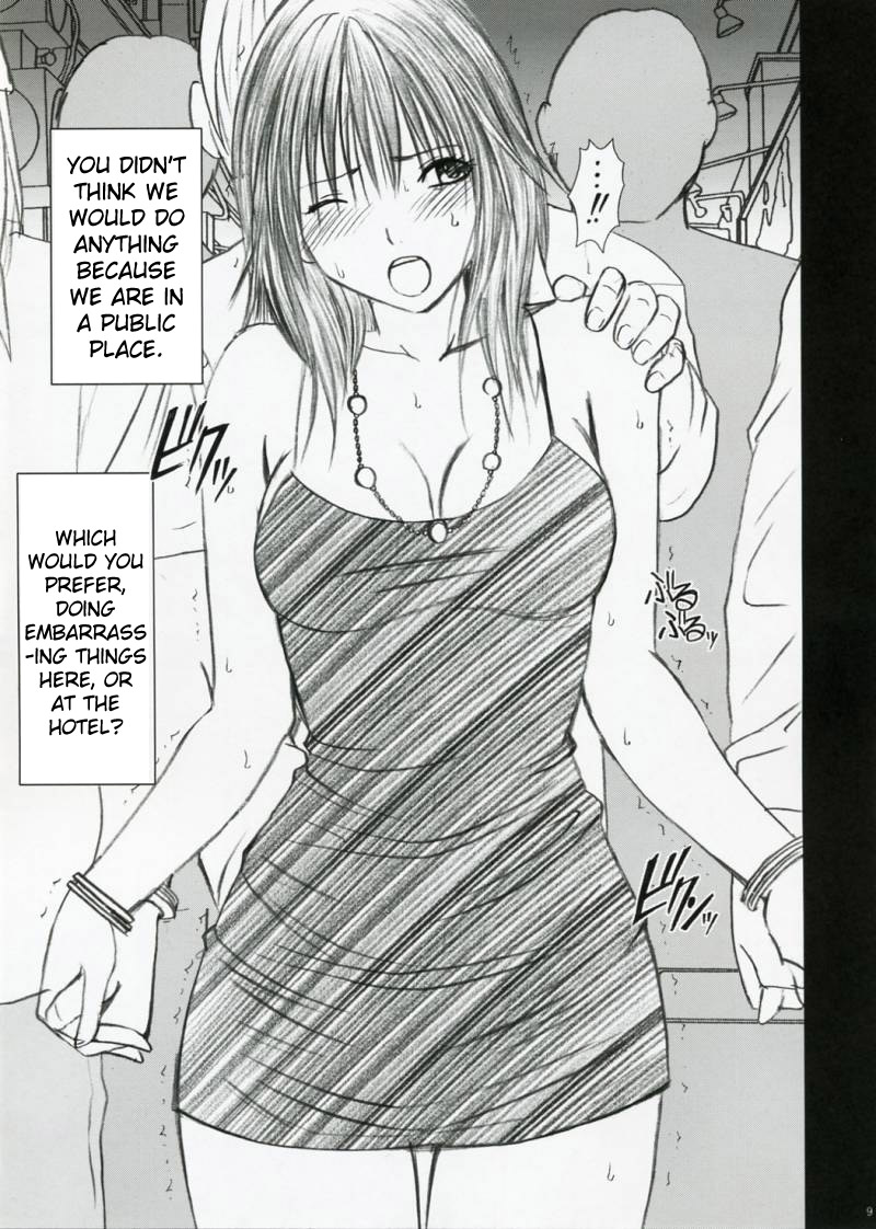 Yamamoto Misaki Kansen Gentei Kaijyo page 8 full
