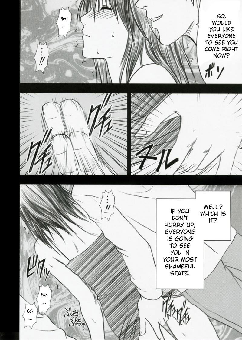 Yamamoto Misaki Kansen Gentei Kaijyo page 9 full