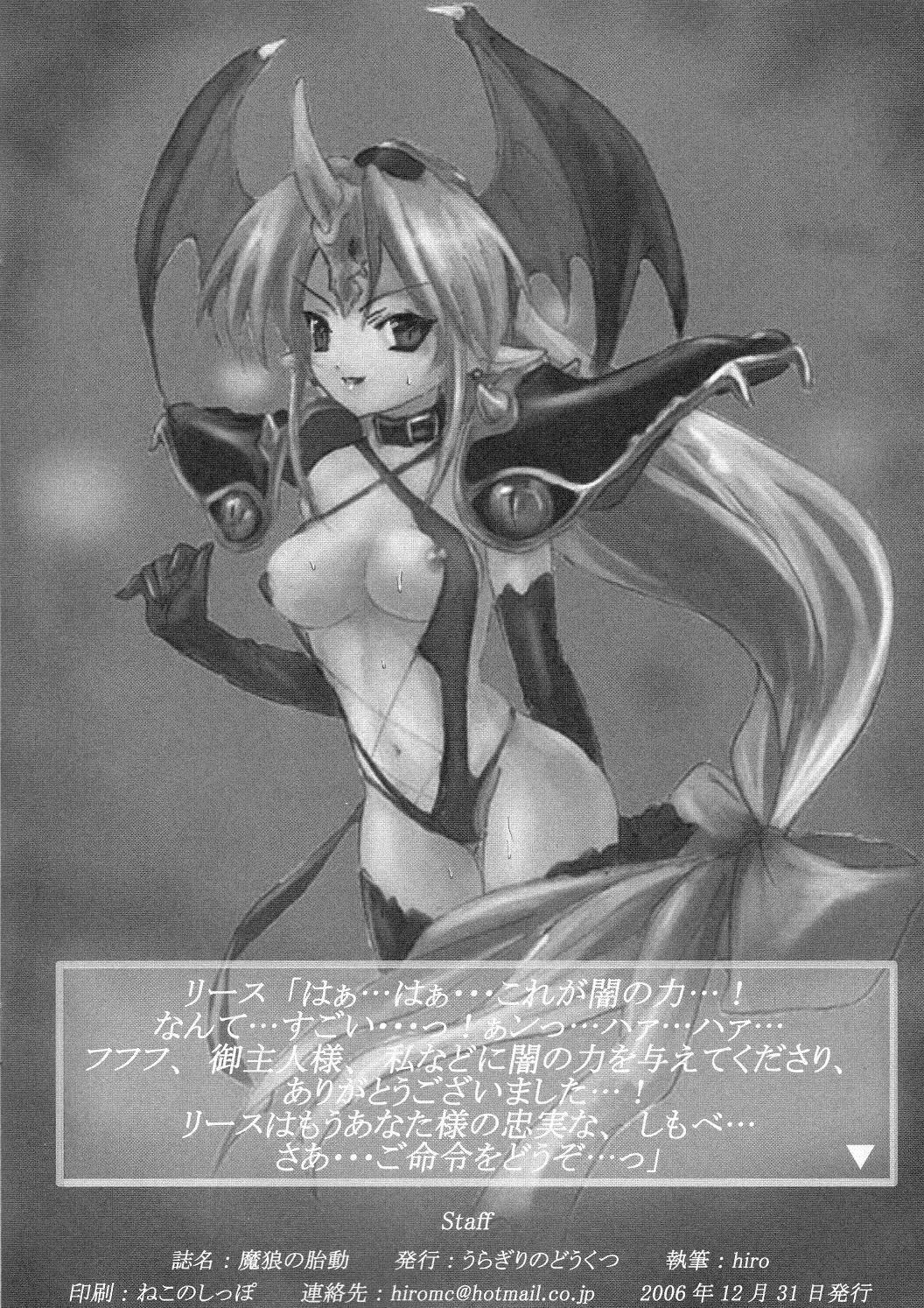 MC Heroines 1 Marou no Taidou page 9 full