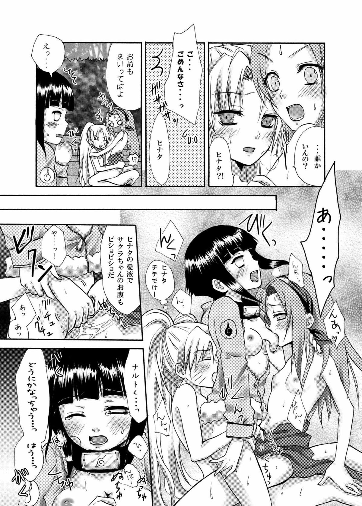 OIROKE Ninpouchou Dattebayo!! page 9 full