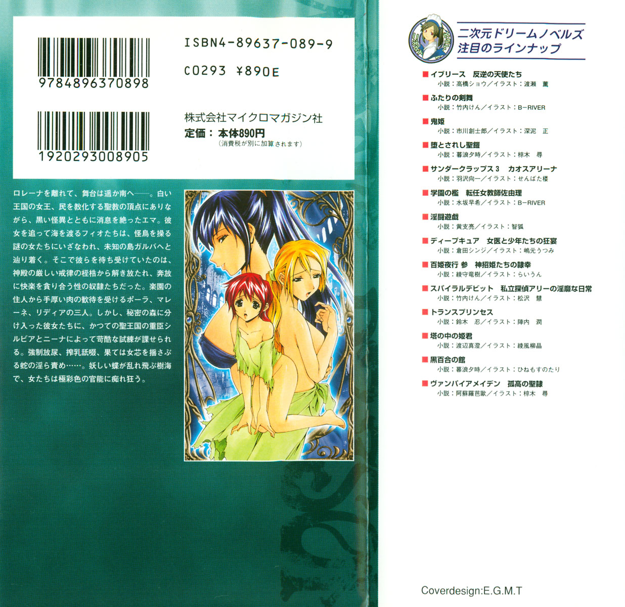 White Prison V - Shitsujun naru Mitsurin ni Ao no Chou wa Mau page 2 full