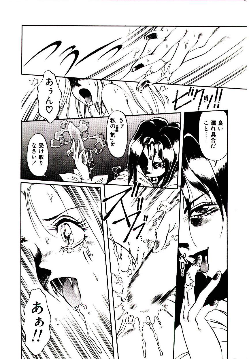 Seiken Butou Gishi Aura page 10 full