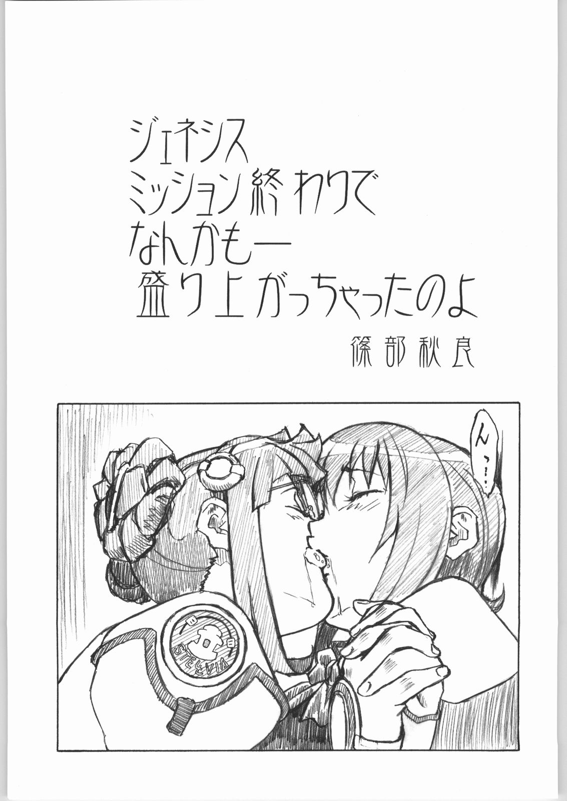 UNDER BLUE 9 page 6 full