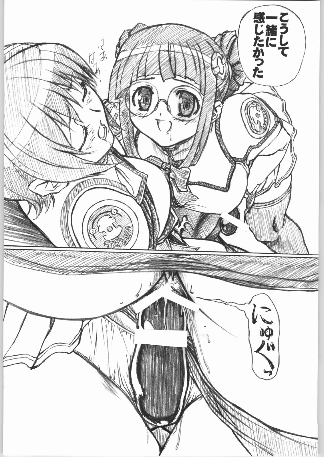 UNDER BLUE 9 page 8 full