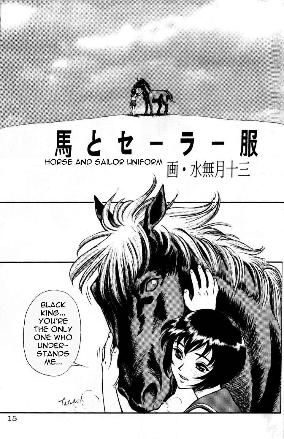 Uma to Sailor Fuku | Horse and Sailor Uniform page 1 full