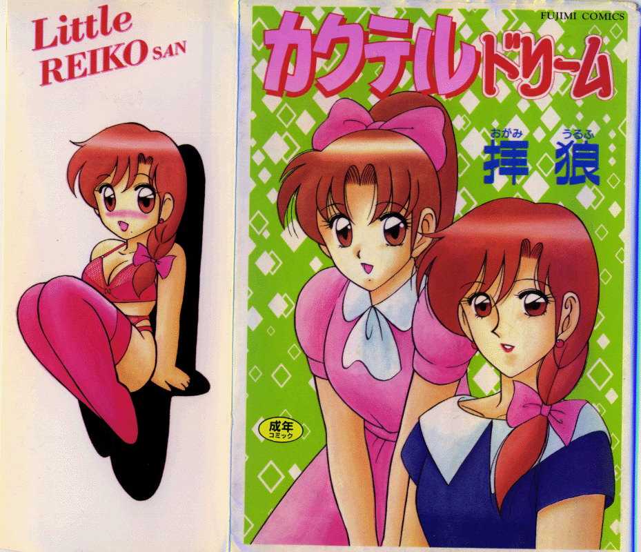 Cocktail Dream page 1 full