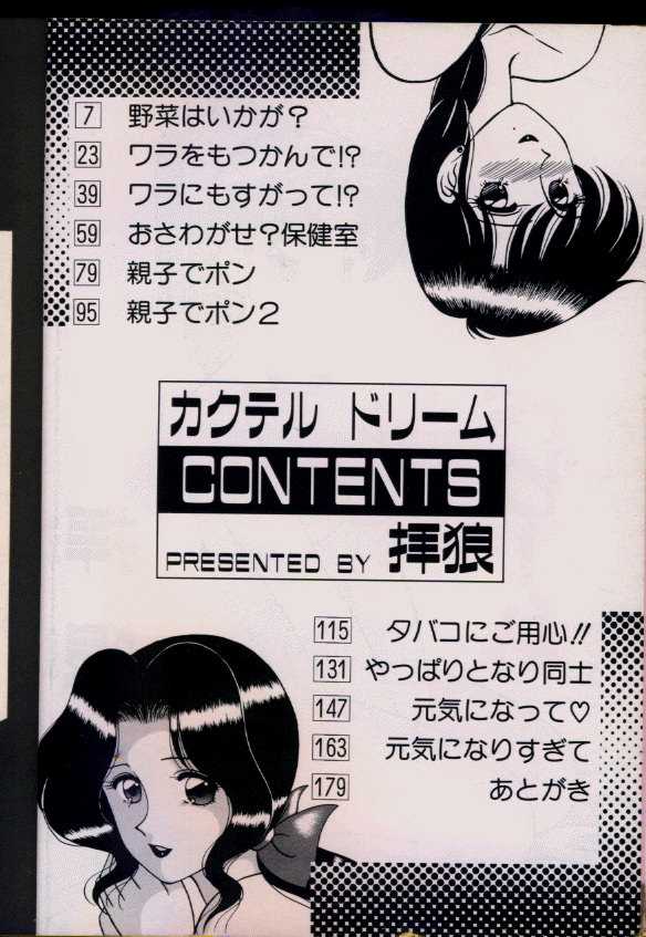 Cocktail Dream page 3 full