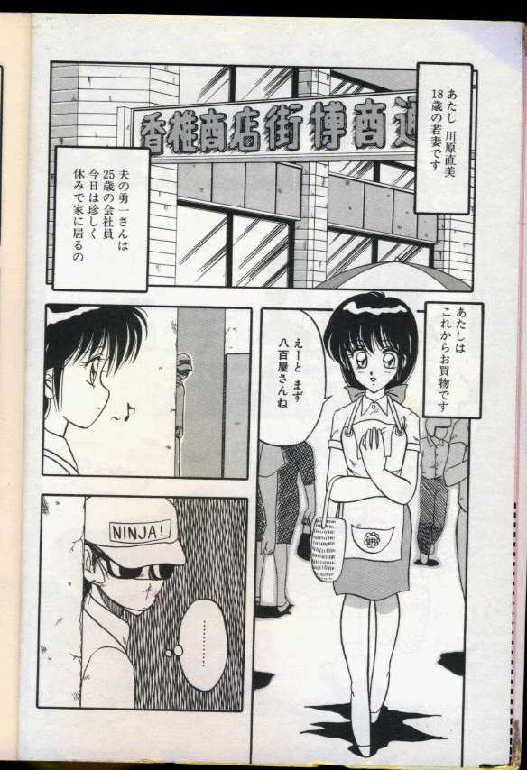 Cocktail Dream page 5 full