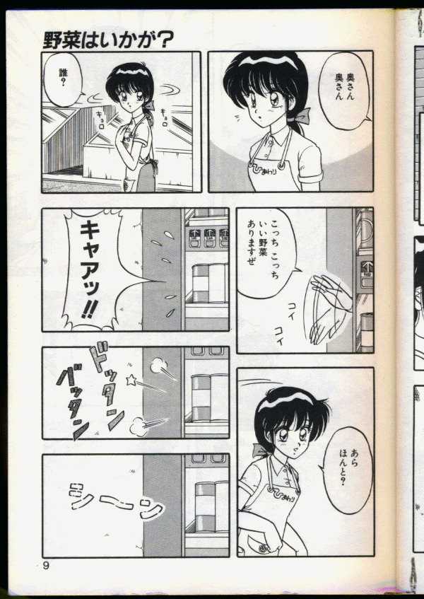 Cocktail Dream page 6 full