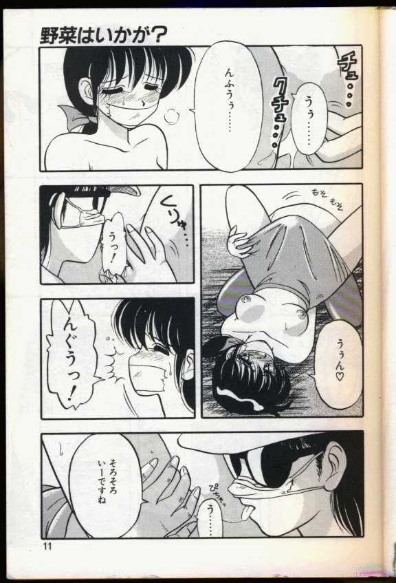 Cocktail Dream page 8 full