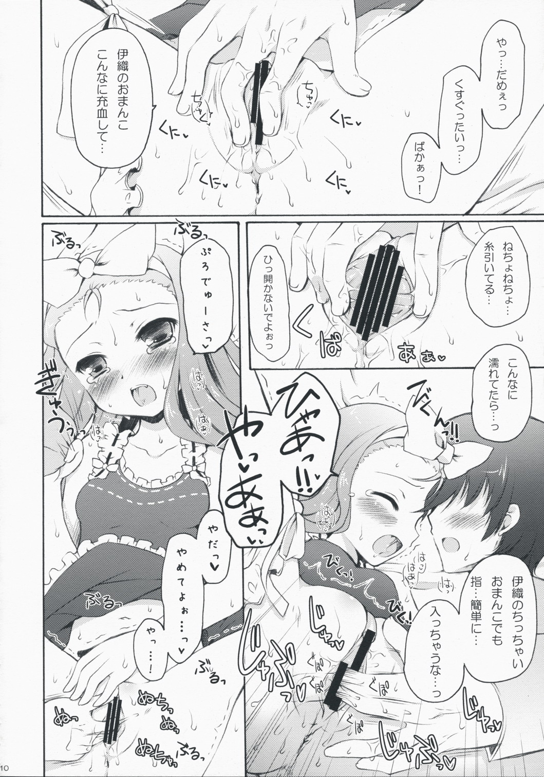 Cranky Girl page 10 full