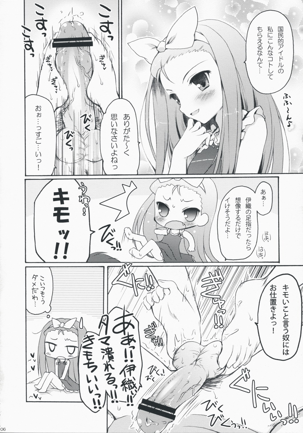 Cranky Girl page 6 full