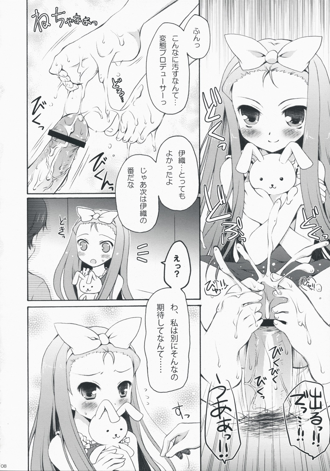 Cranky Girl page 8 full