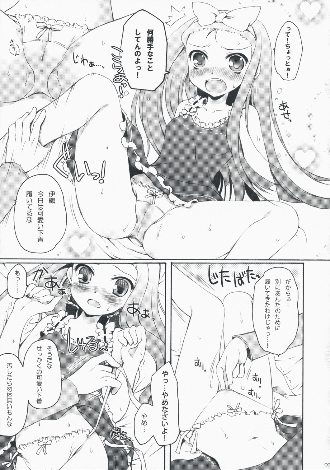 Cranky Girl page 9 full