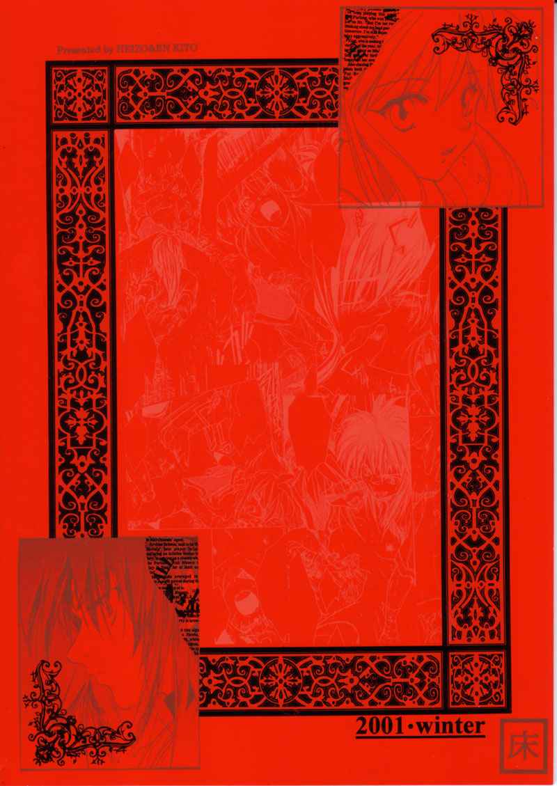 side:NINA - Ryuu no Me no Fuukei ~ second page 2 full