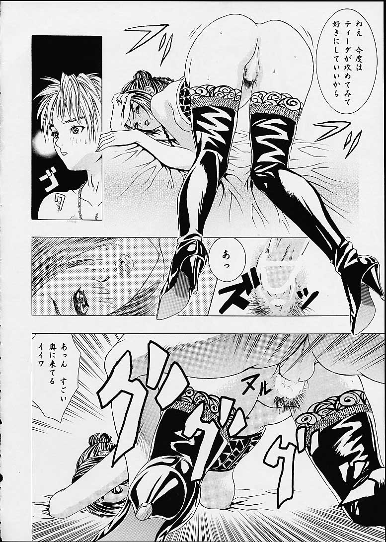 11 X 56G page 8 full