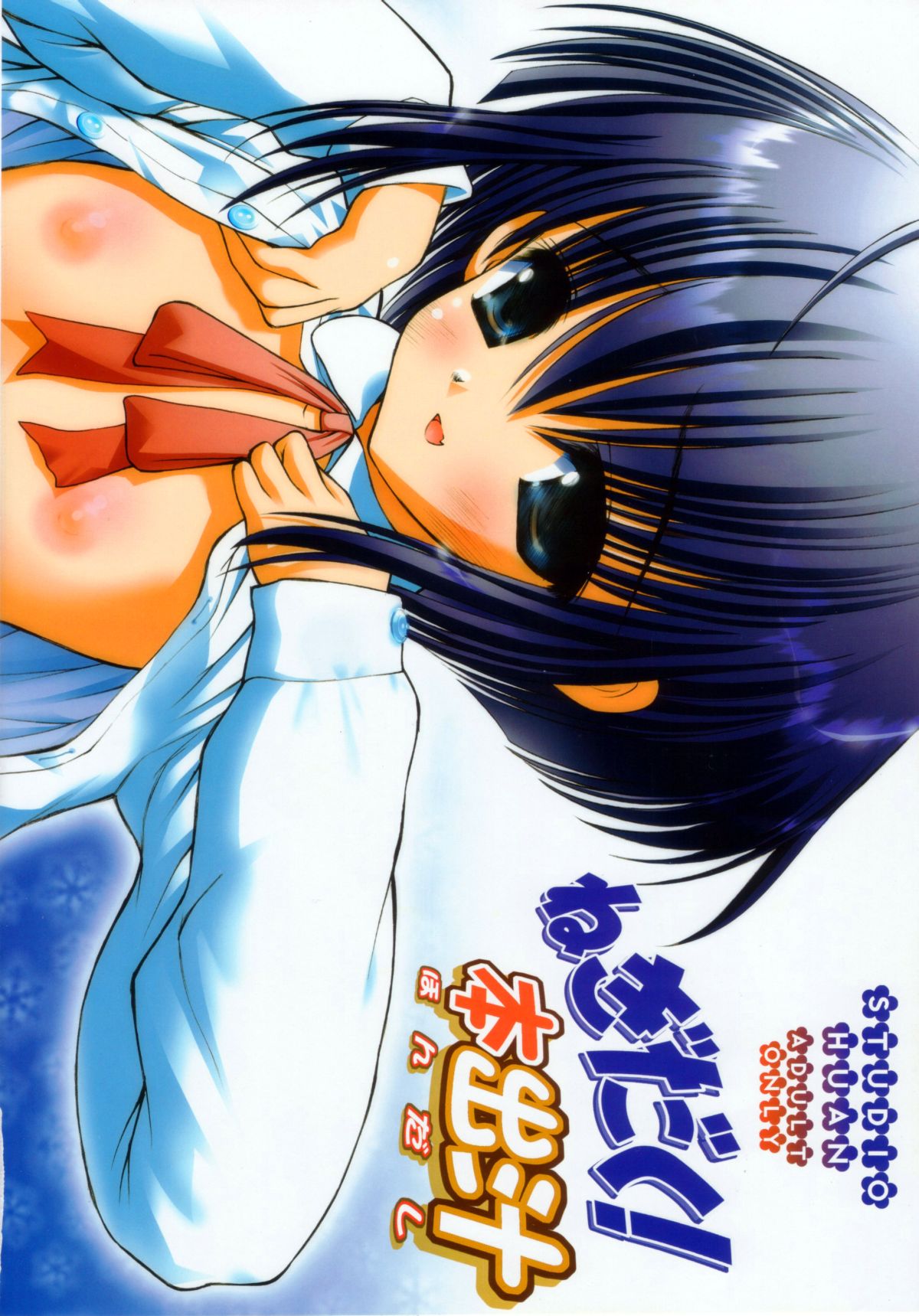 Negidaku! Teishoku Soushuuhen+ page 5 full