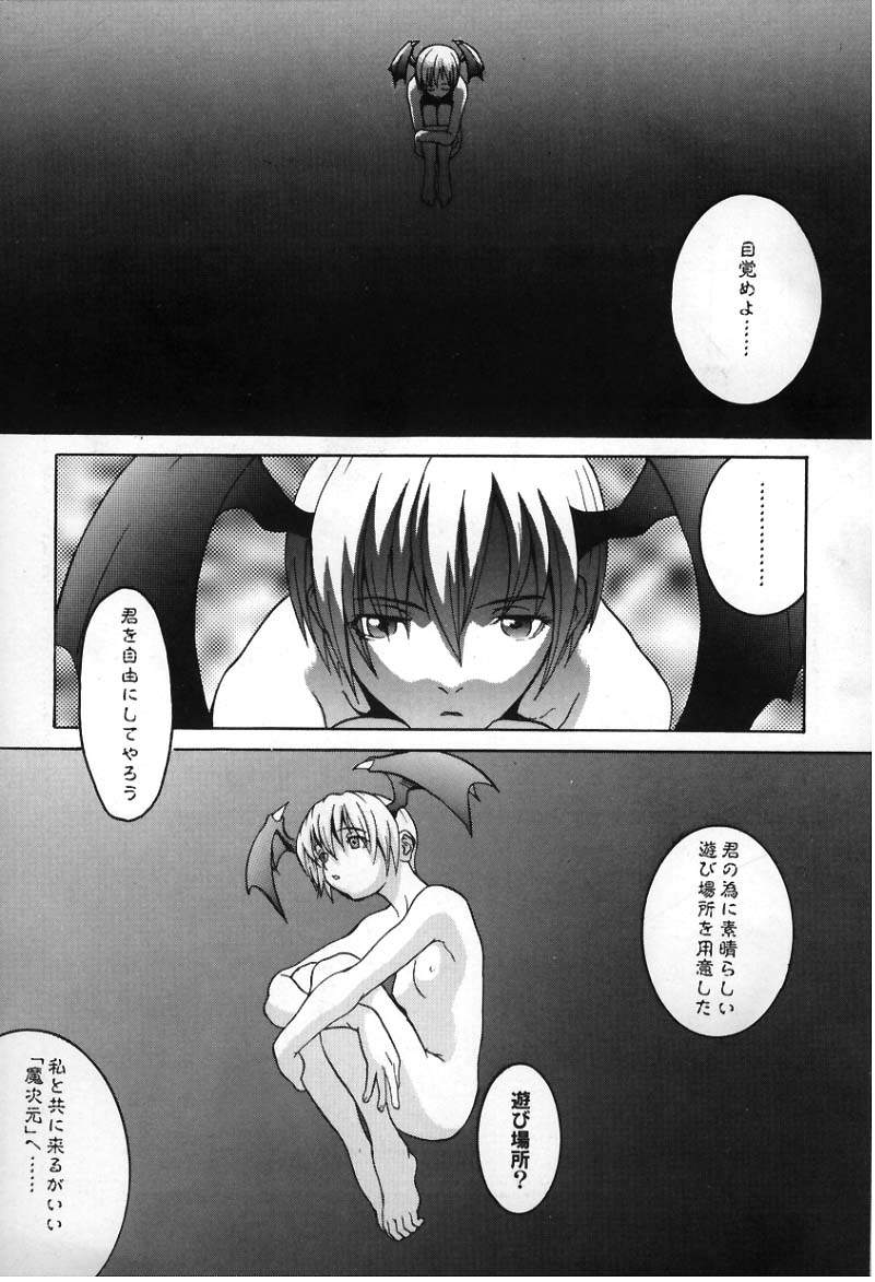 Hachamecha Dark Force page 1 full