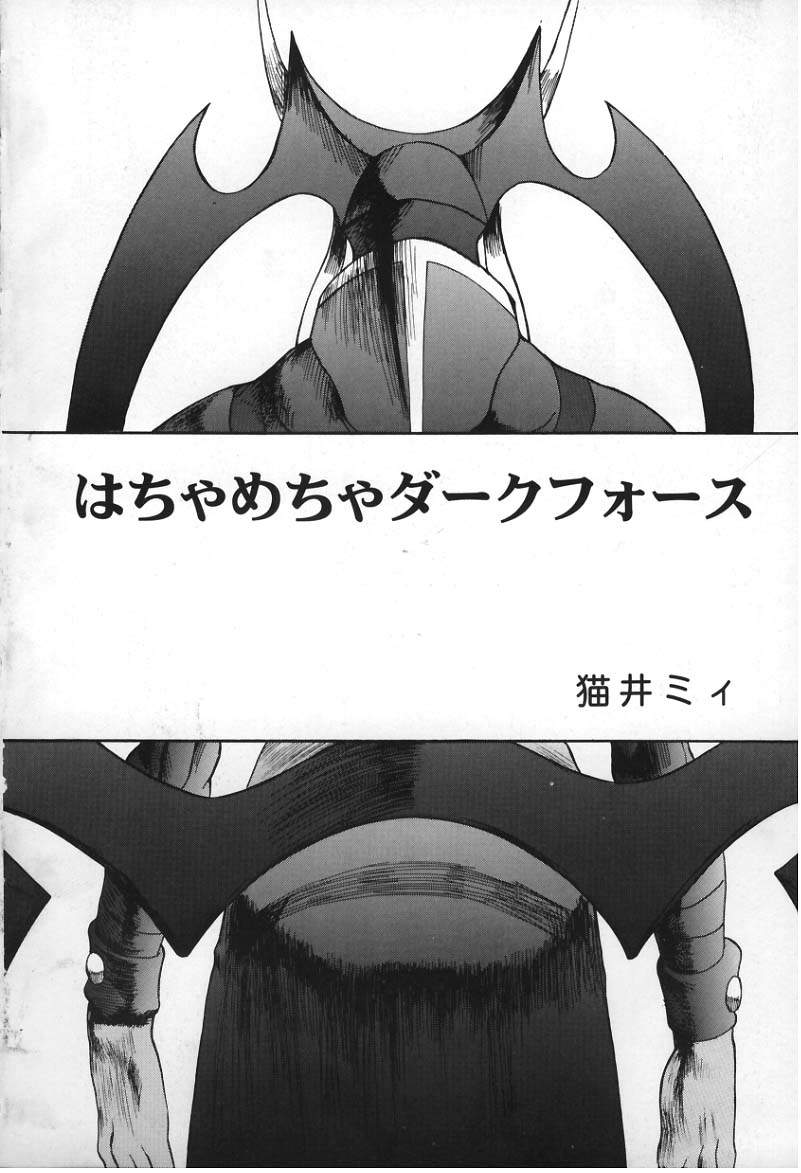 Hachamecha Dark Force page 2 full