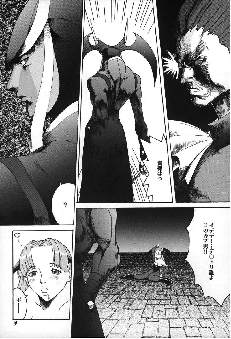 Hachamecha Dark Force page 7 full