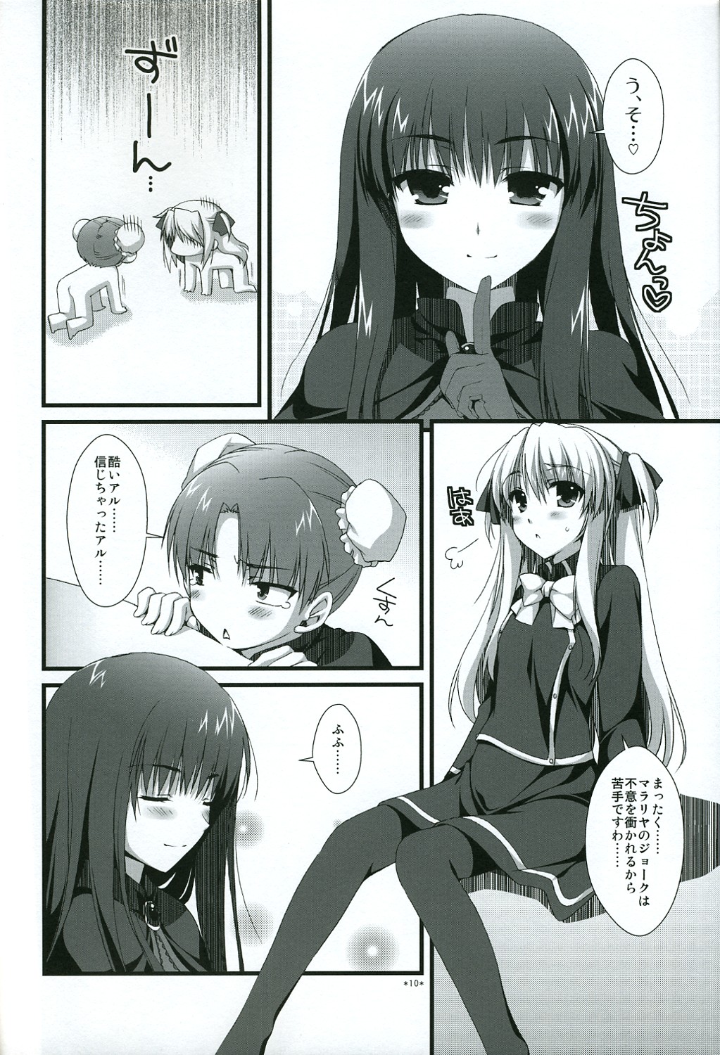 Naisho no Trap page 9 full