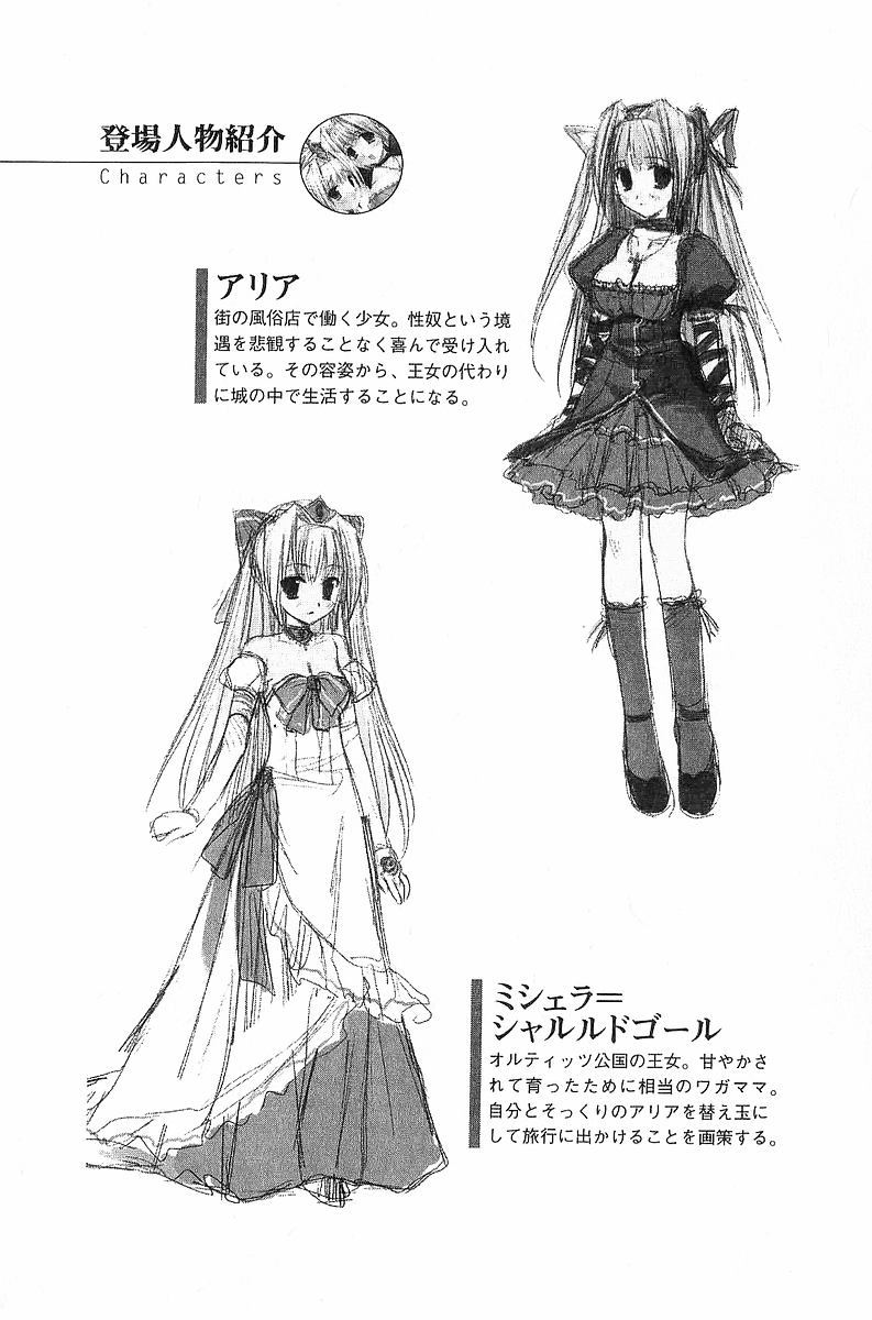 Narikiri Princess page 6 full