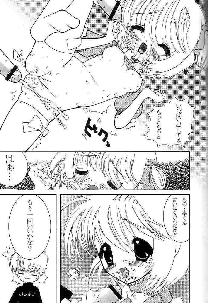 Sakuranbo Kakumei page 10 full