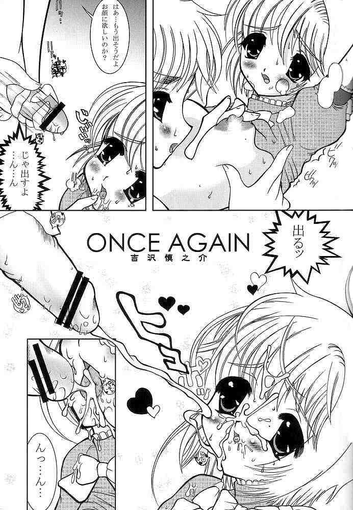 Sakuranbo Kakumei page 4 full