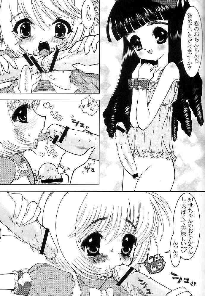 Sakuranbo Kakumei page 6 full