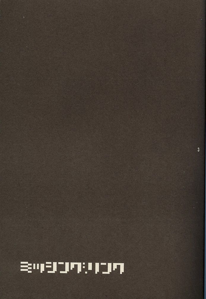 MISSING LINK page 3 full