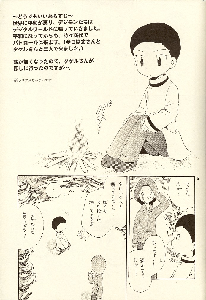 MISSING LINK page 5 full