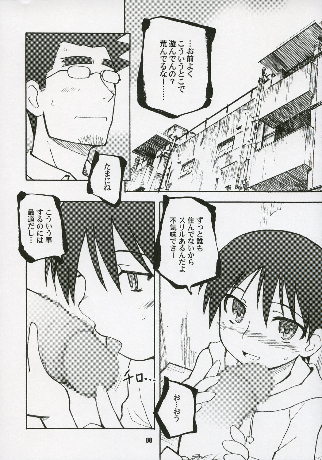 NOTHING'S SACRED page 7 full