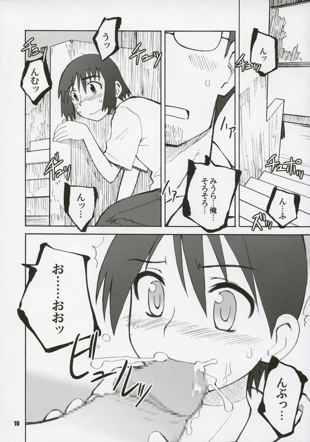 NOTHING'S SACRED page 9 full