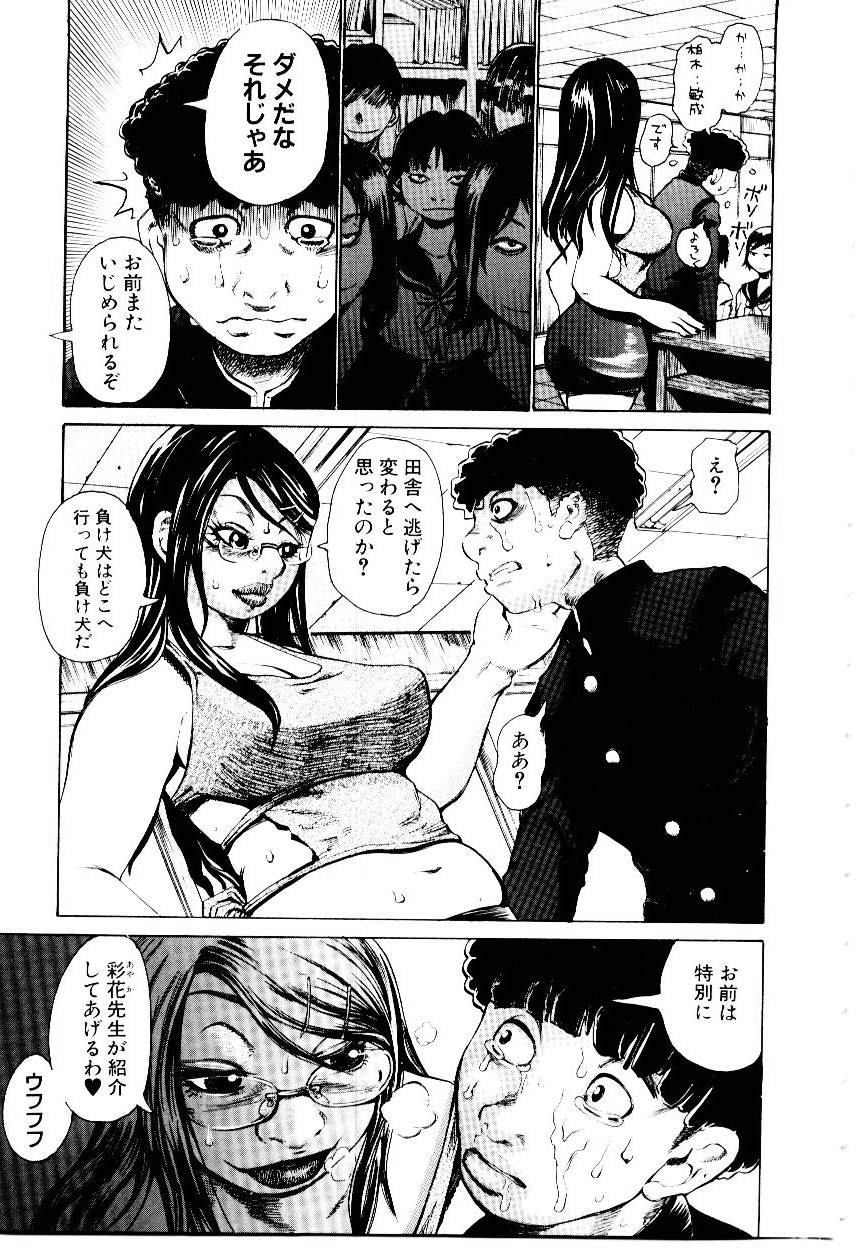 Jooubashi The Queen Bee page 10 full