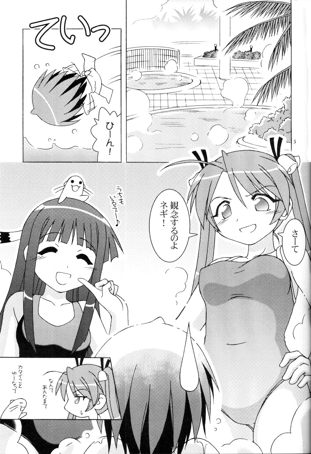 Boku no Juusha-sama page 4 full