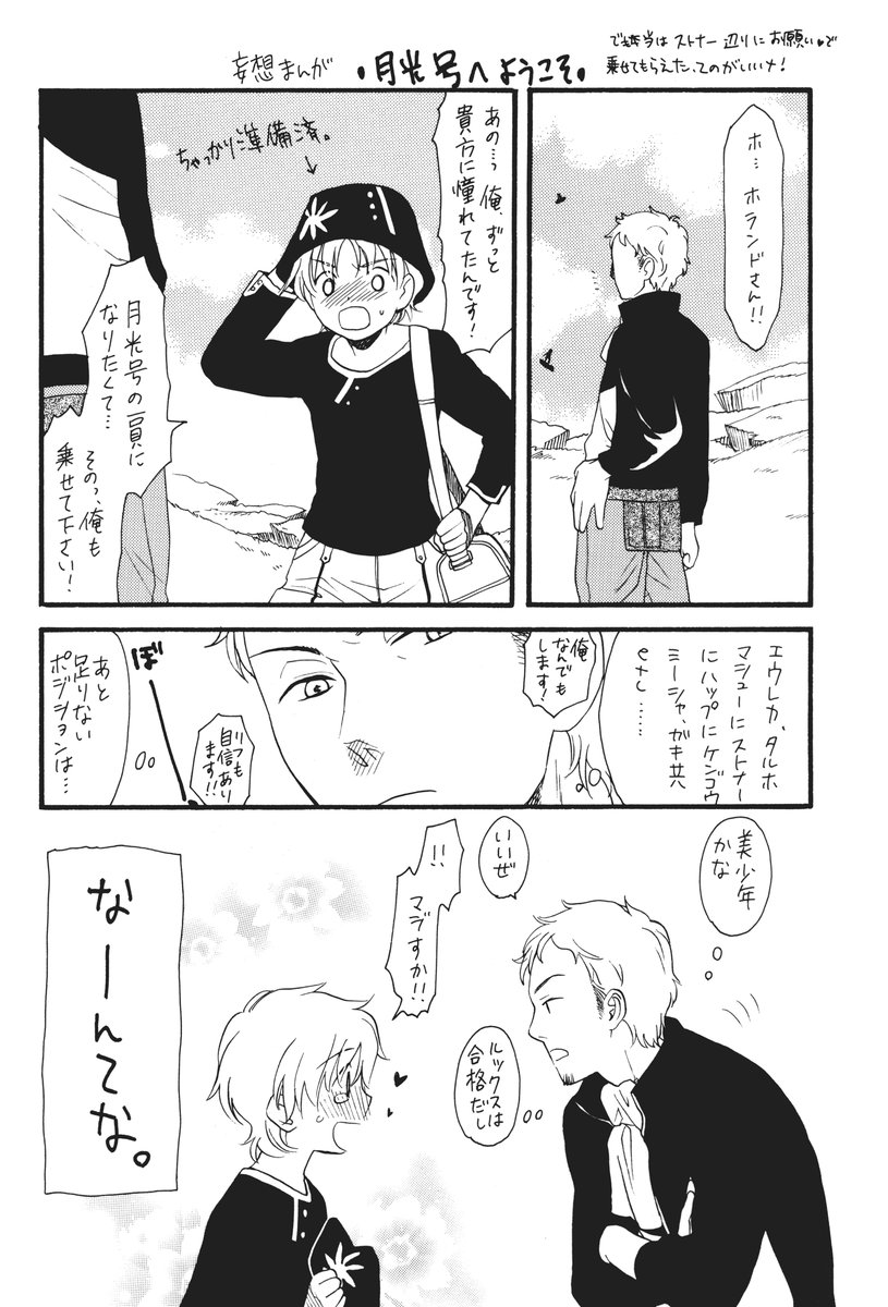 I can fly, if it is for you! page 7 full