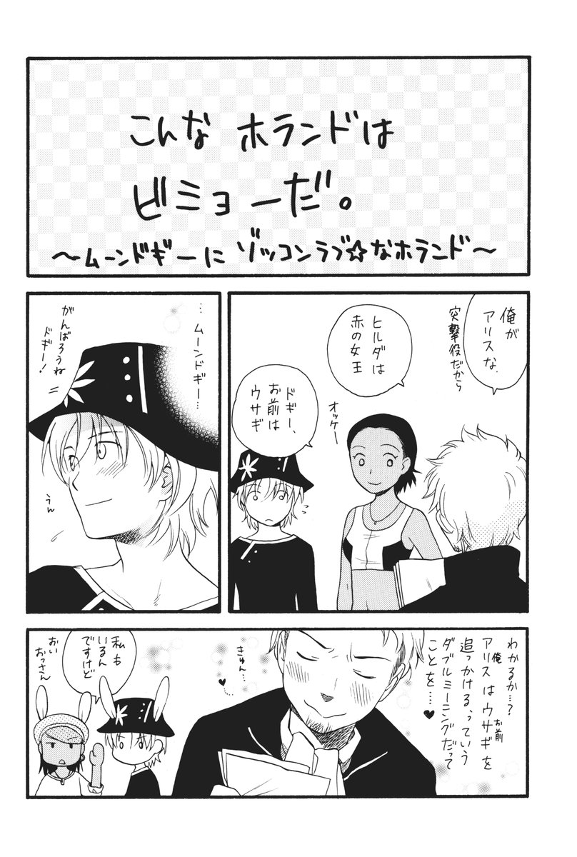 I can fly, if it is for you! page 9 full